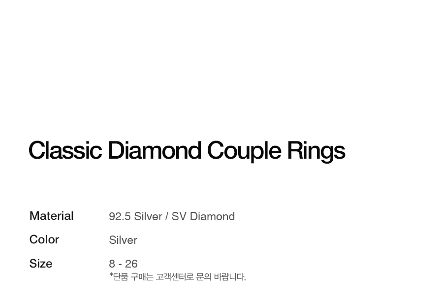 에이징씨씨씨(AGINGCCC) 483 클래식 다이아몬드 92.5 실버 커플링