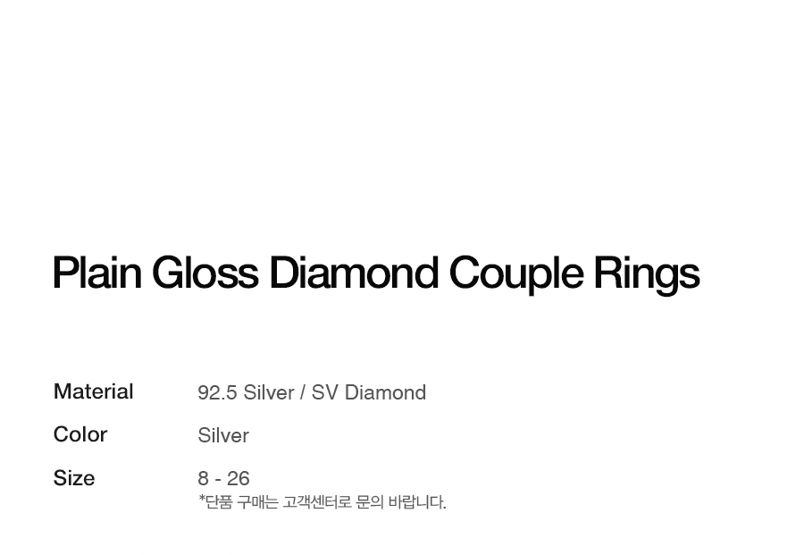 에이징씨씨씨(AGINGCCC) 498 플레인 무광 다이아몬드 92.5 실버 커플링